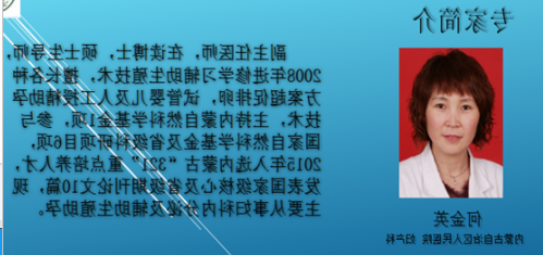 关于举办欧洲杯竞猜妇产科联盟会议（三）----专家简介