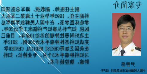 关于举办欧洲杯竞猜妇产科联盟会议（三）----专家简介