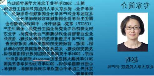 关于举办欧洲杯竞猜妇产科联盟会议（三）----专家简介